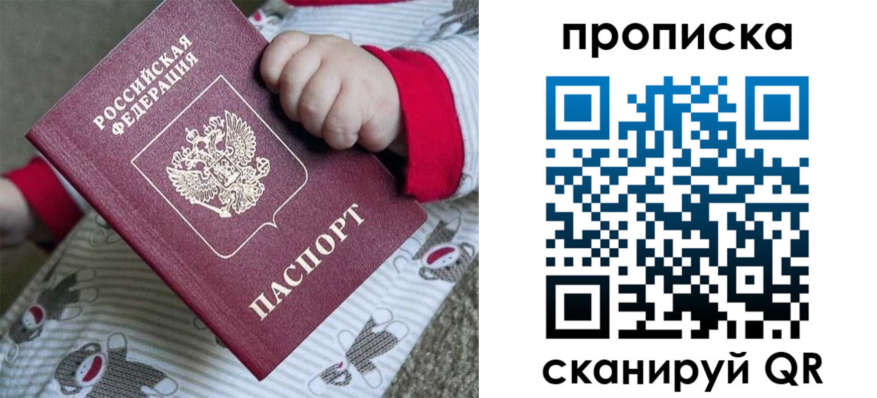 прописка 2025 в Суздали