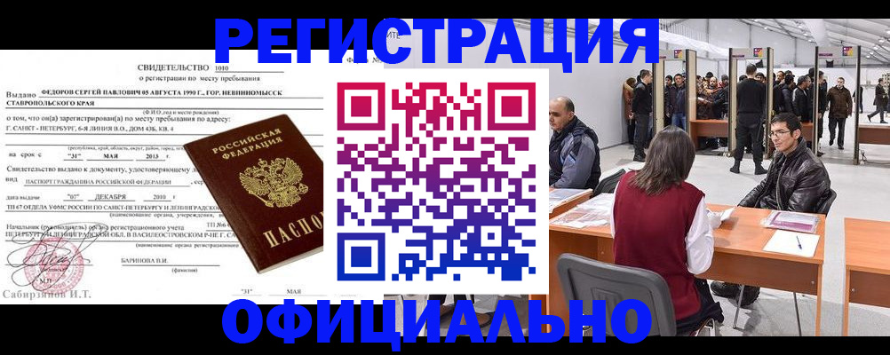 временная регистрация 2025 в Суздали