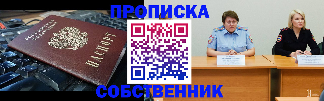 временная регистрация надежно в Суздали