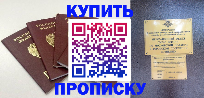 временная регистрация собственник в Суздали