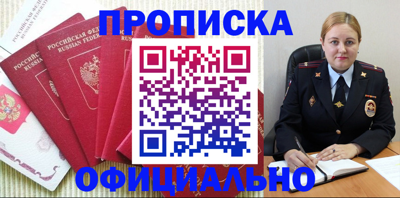 временная регистрация законно в Суздали