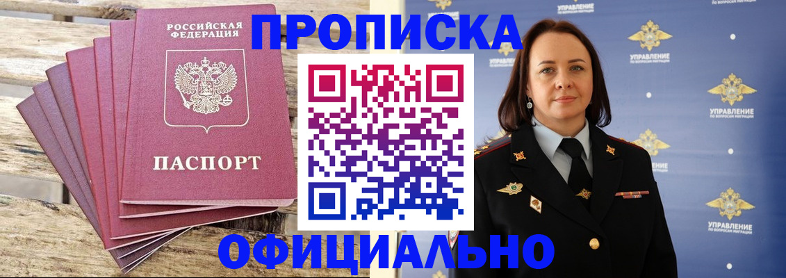 прописка регистрация в Суздали