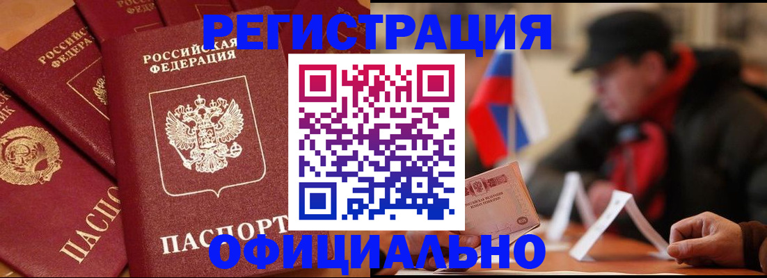 прописка паспорт в Суздали
