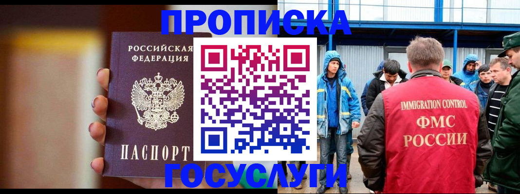 прописка от собственника в Суздали